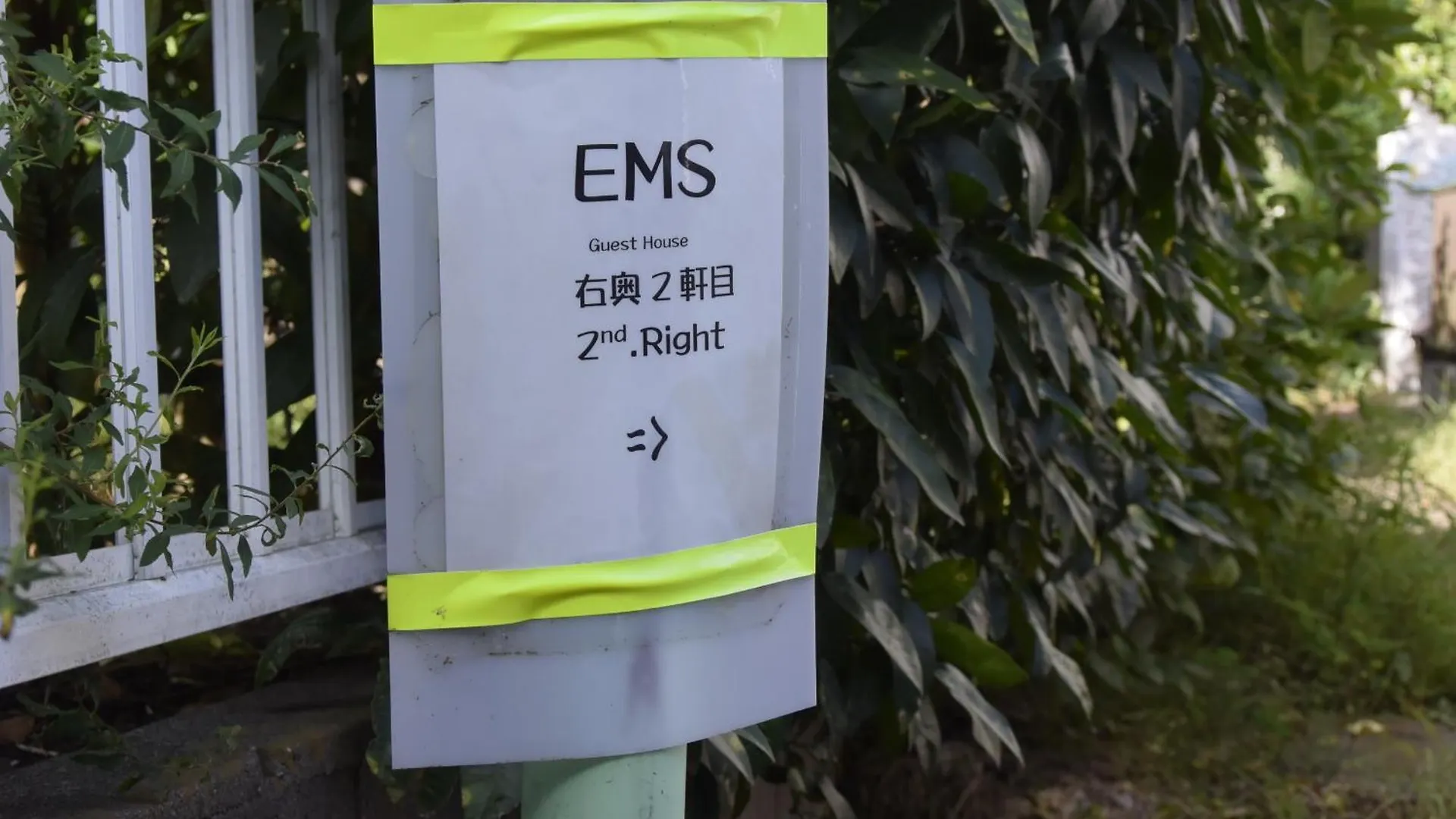 Ems Enoshima クラシックゲストハウス ペットok Fujisawa Bed & Breakfast