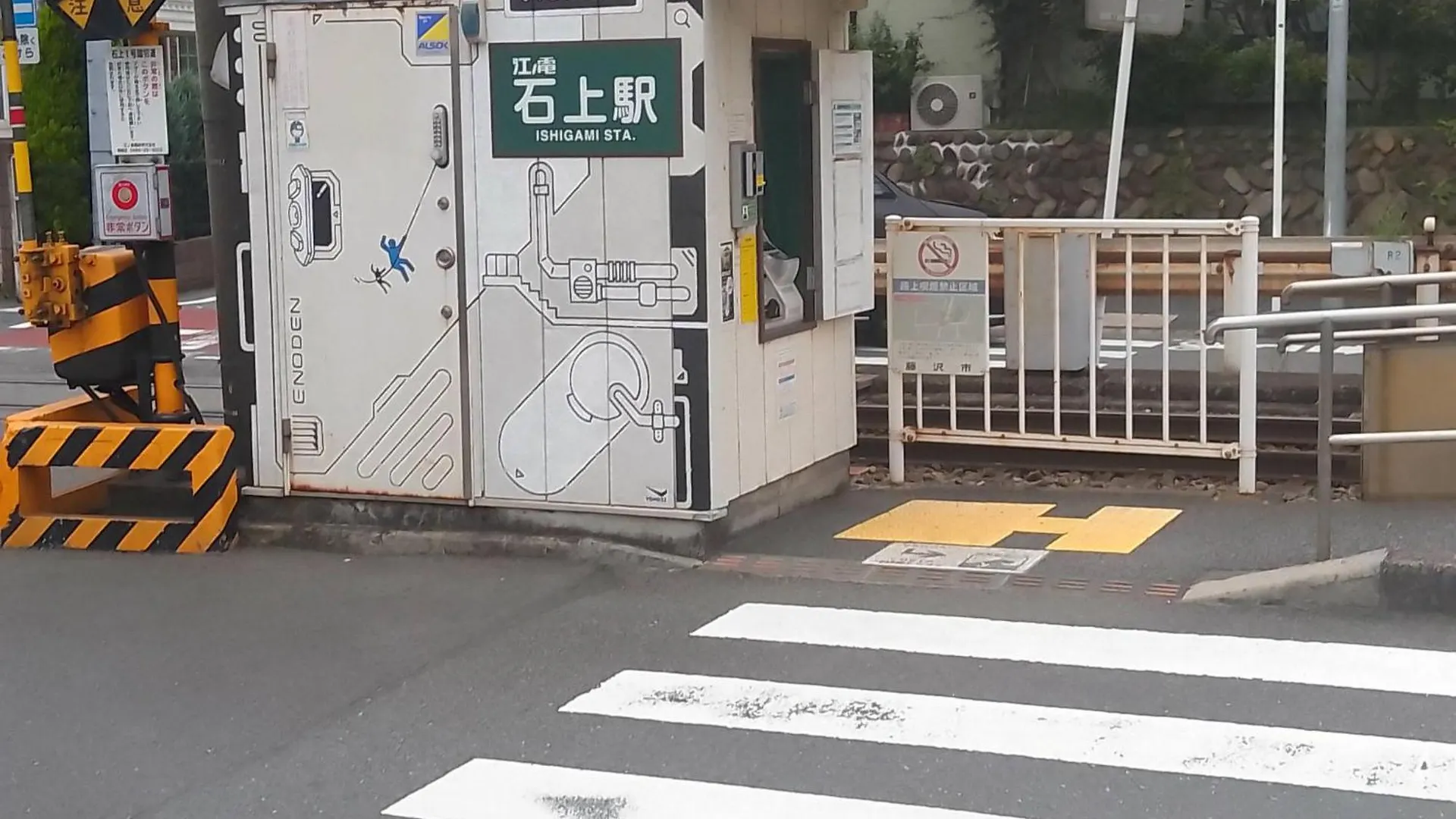 Ems Enoshima クラシックゲストハウス ペットok Fujisawa